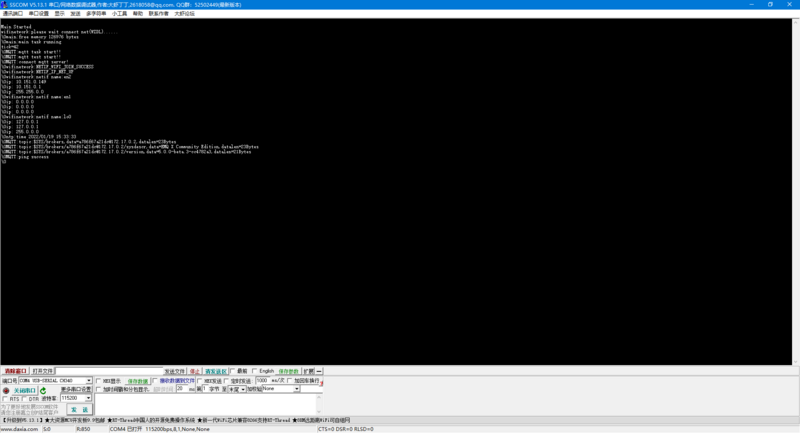 文件:800px-W800Demo-Debug-2.png