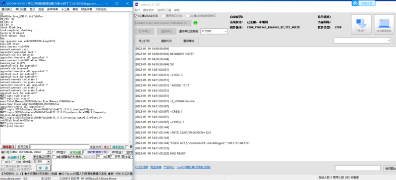 文件:799px-Air724UDemo-Debug-1.png