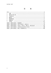 下一页 →