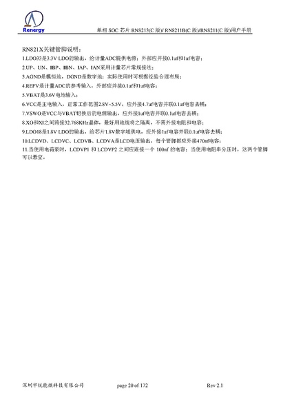 文件:单相soc用户手册 RN8213C版 RN8211BC版 RN8211C版 V2.1.pdf