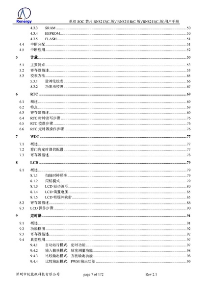 文件:单相soc用户手册 RN8213C版 RN8211BC版 RN8211C版 V2.1.pdf