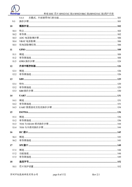 文件:单相soc用户手册 RN8213C版 RN8211BC版 RN8211C版 V2.1.pdf