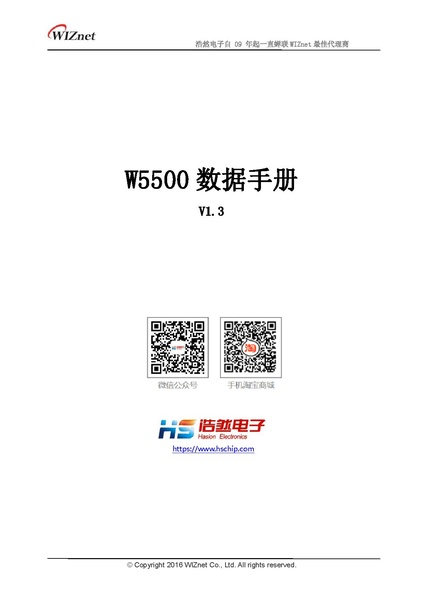 文件:W5500 hschip com.pdf